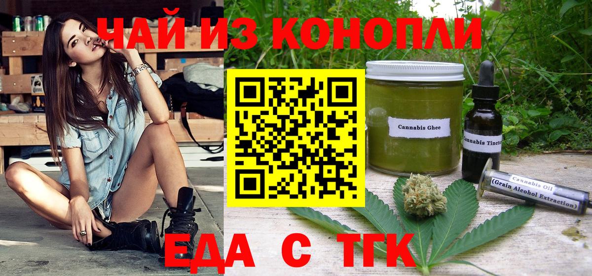 Canna-Cookies марихуана Бугуруслан