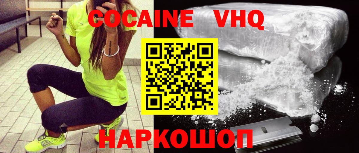 Бугуруслан  КОКАИН Columbia  Вход с VPN  COCAIN  Cocaine Columbia 