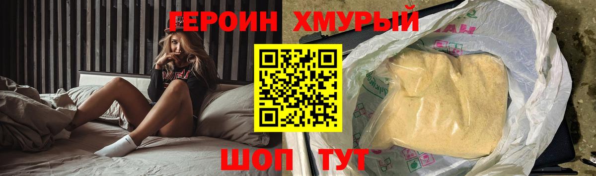 Бугуруслан  ГЕРОИН Афган  Героин  Вход с VPN 