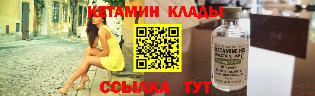 Бугуруслан  Кетамин ketamine  Кетамин ketamine  Вход с VPN 