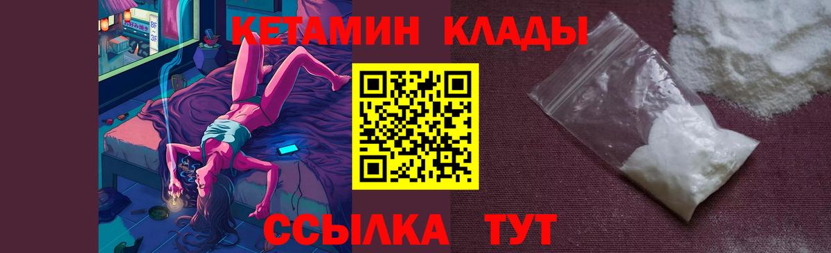 КЕТАМИН ketamine Бугуруслан