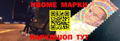 марки nbome Можга