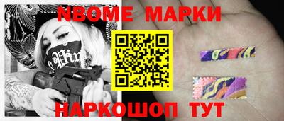 марки nbome Можга