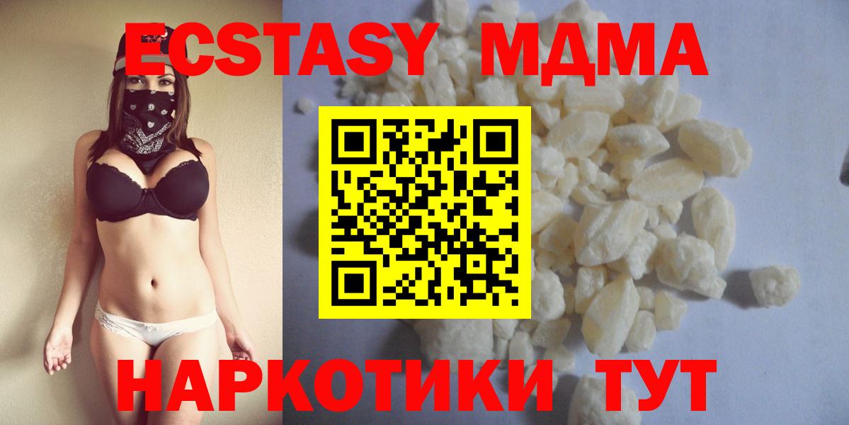 МДМА кристаллы  Вход с VPN  МДМА  Бугуруслан 