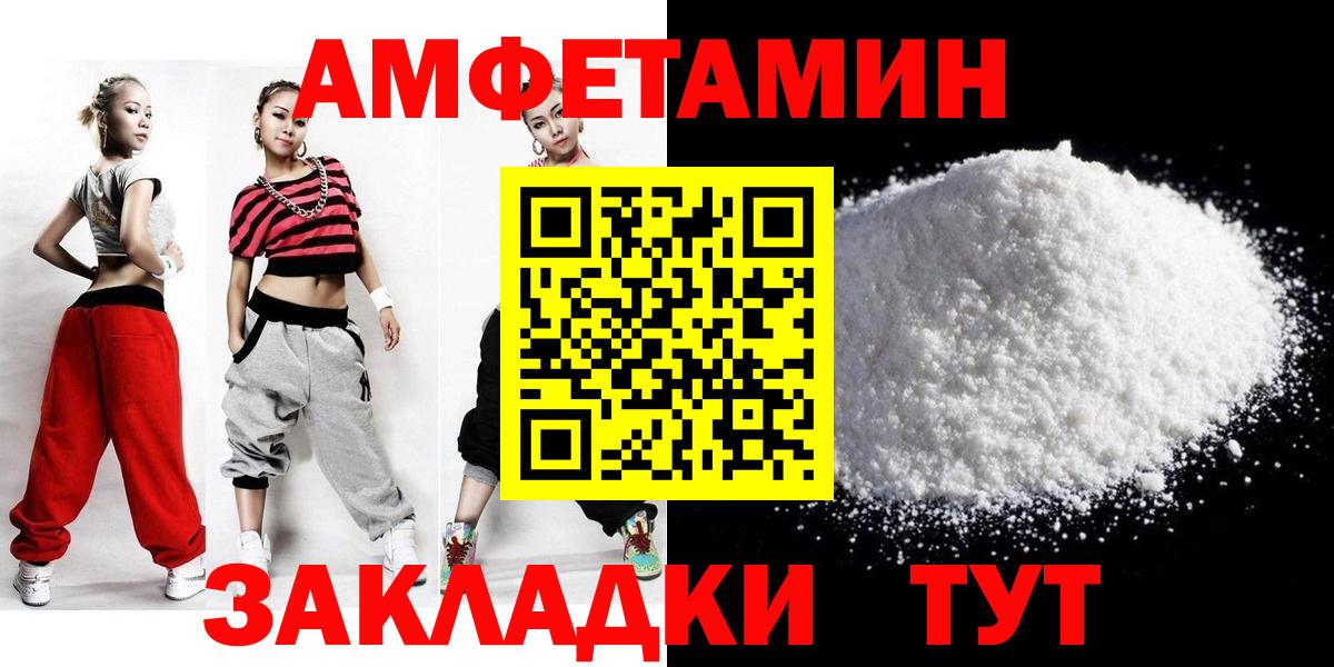 МЕТАМФЕТАМИН Декстрометамфетамин 99.9%  Вход с VPN  Бугуруслан 