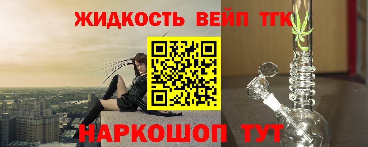 Дистиллят ТГК вейп с тгк  Дистиллят ТГК концентрат  Бугуруслан  Вход с VPN 