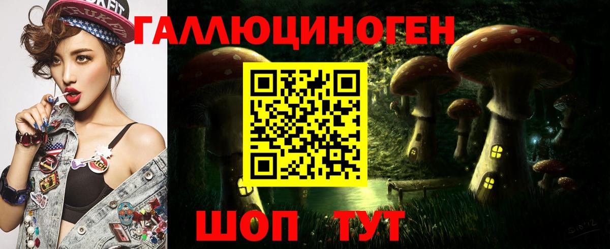 Бугуруслан  Галлюциногенные грибы ЛСД  Вход с VPN  Галлюциногенные грибы Psilocybe 